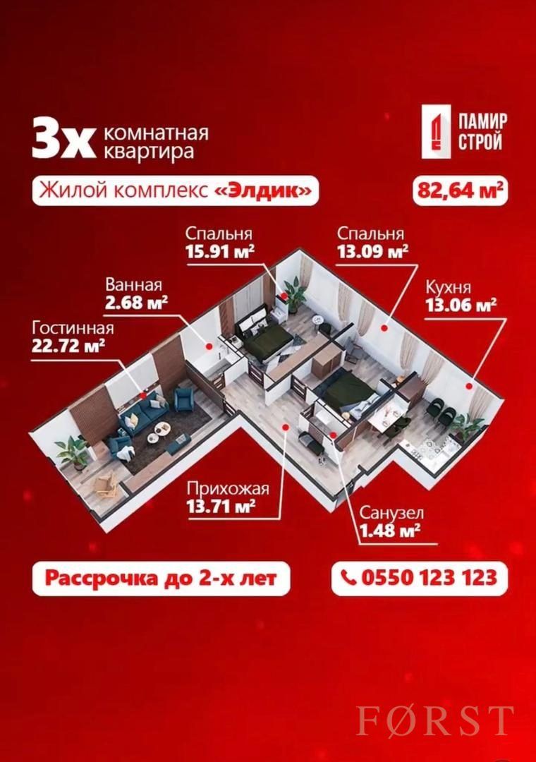 🏙️ Продаётся 3-комнатная квартира в ЖК «Элдик» — Технопарк
